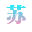 苏小小